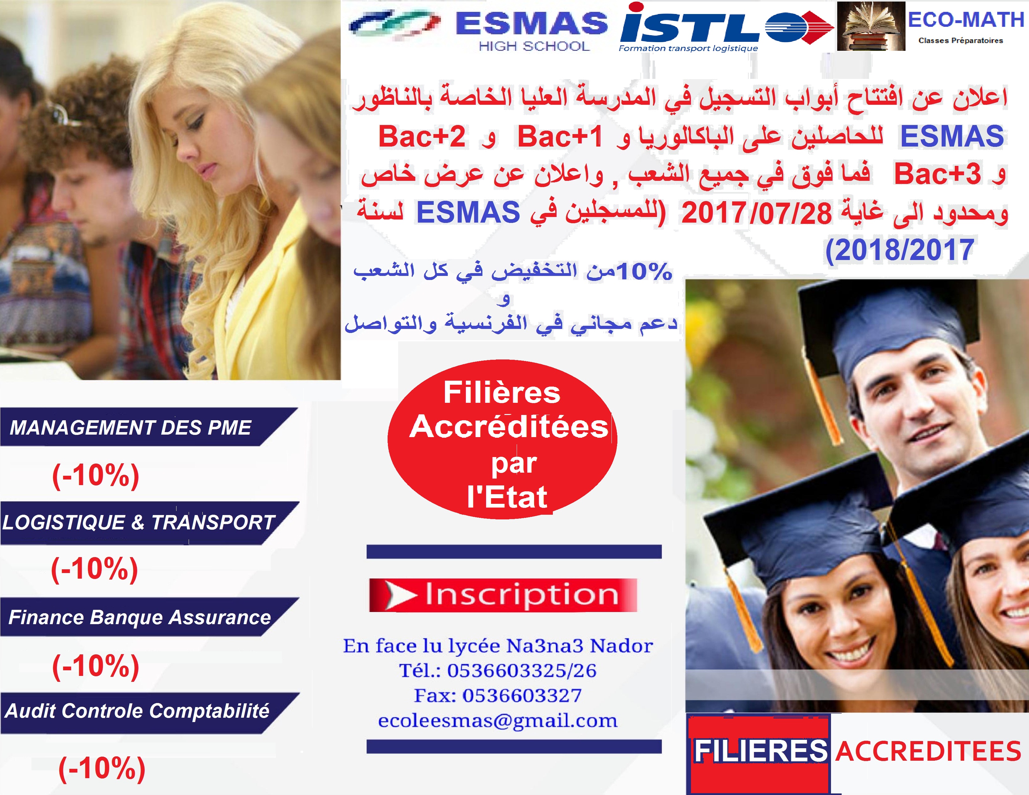 افتتاح التسجيل للحاصلين على الباكالوريا فما فوق مع تخفيض 10% ودعم مجاني في الفرنسية و التواصل