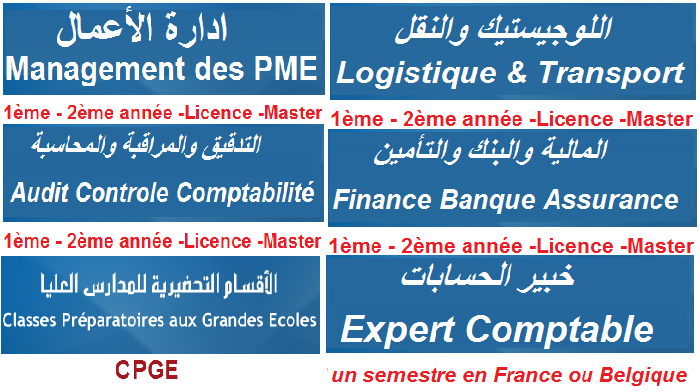 افتتاح التسجيل للحاصلين على الباكالوريا فما فوق مع تخفيض 10% ودعم مجاني في الفرنسية و التواصل