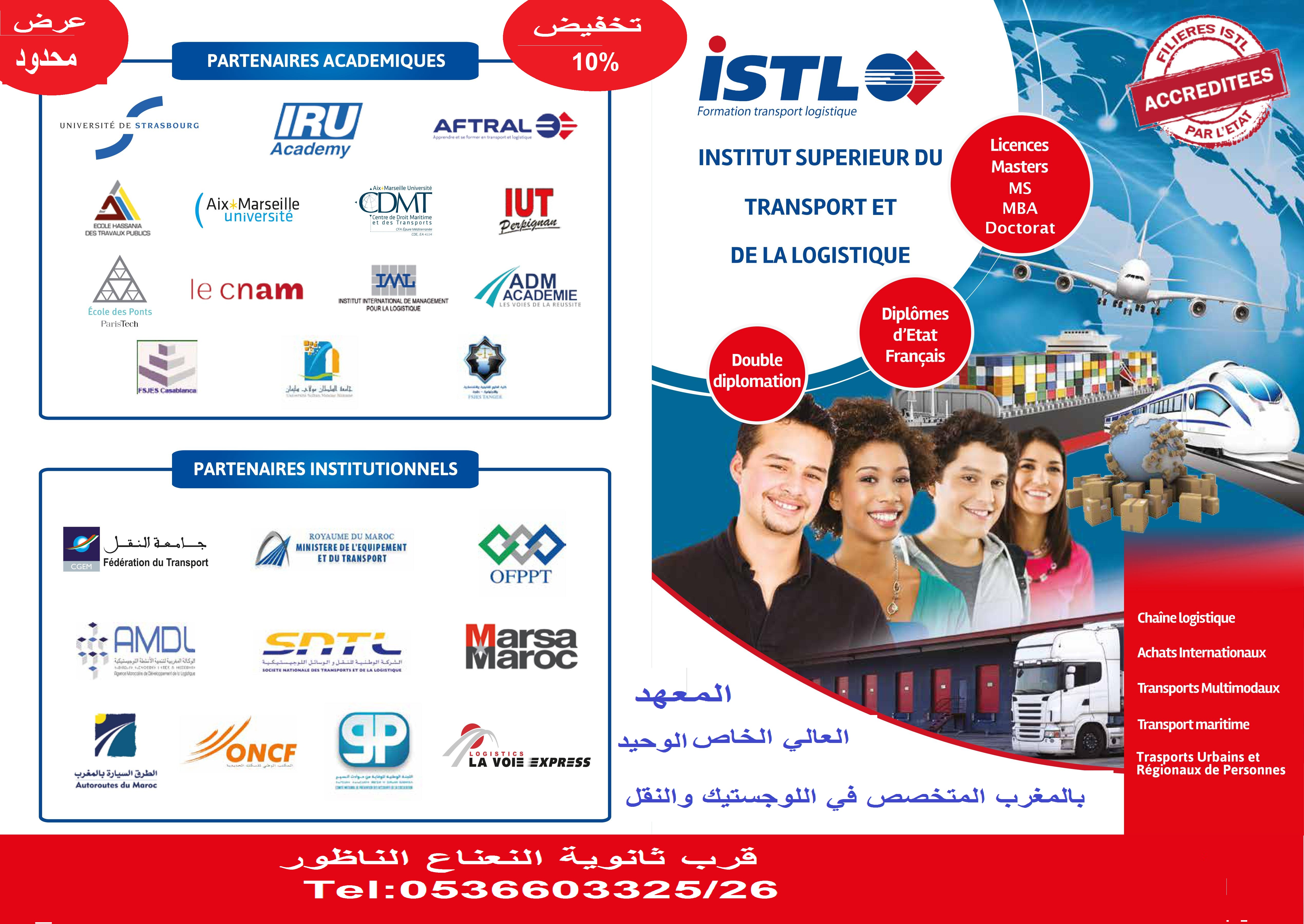 افتتاح التسجيل للحاصلين على الباكالوريا فما فوق مع تخفيض 10% ودعم مجاني في الفرنسية و التواصل
