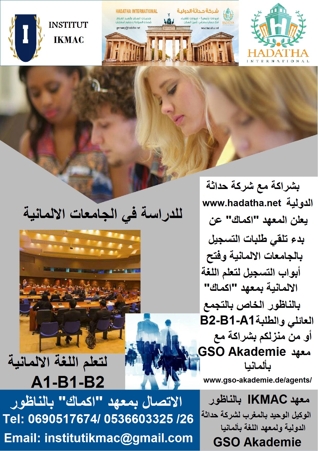 افتتاح التسجيل للحاصلين على الباكالوريا فما فوق مع تخفيض 10% ودعم مجاني في الفرنسية و التواصل