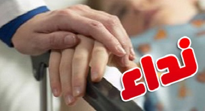 نداء إنساني من أركمان لمساعدة سيدة في حاجة لإجراء عملية جراحية على مستوى العين