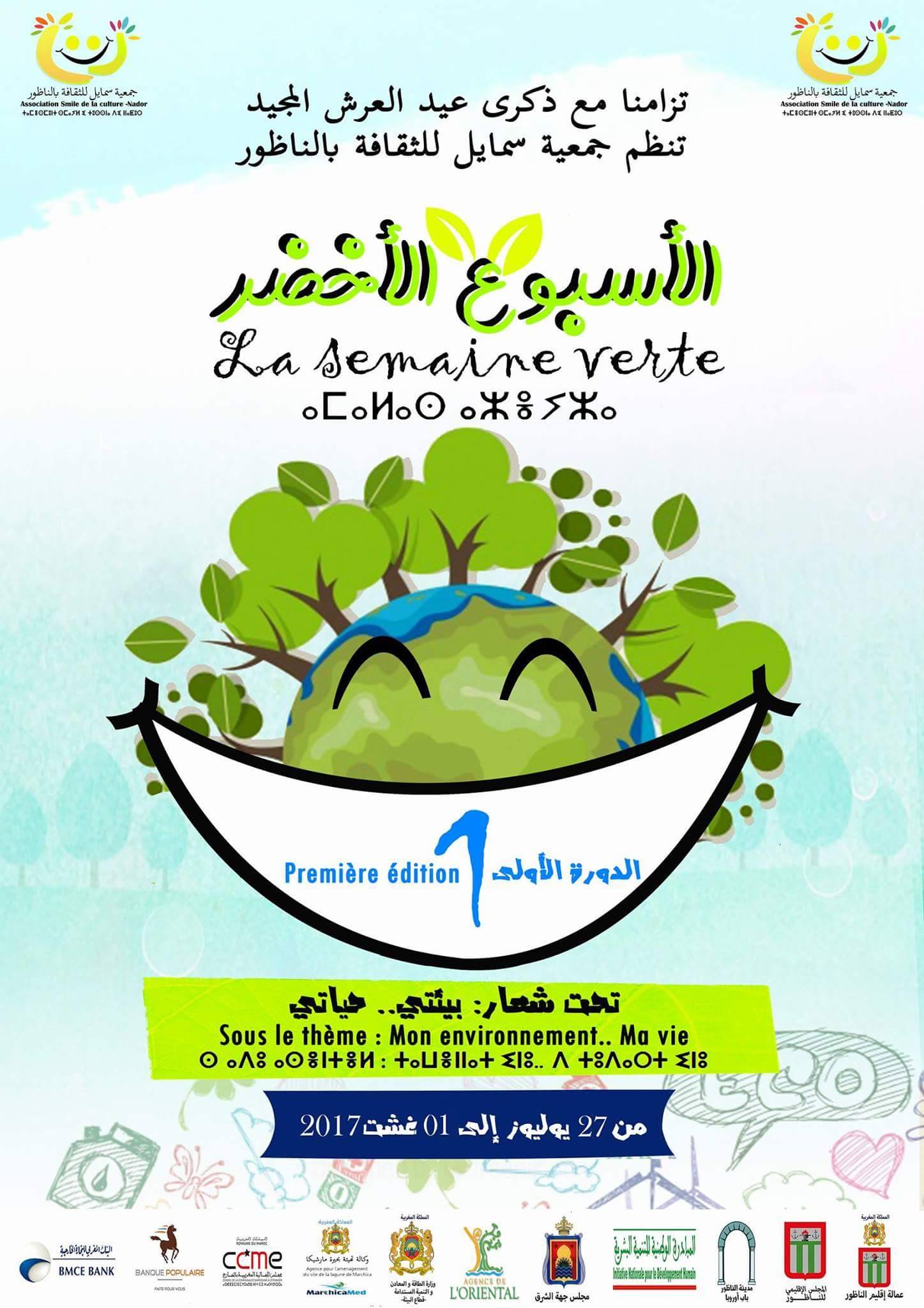 الناظور تحتضن الدورة الأولى من فضاء الأسبوع الأخضر
