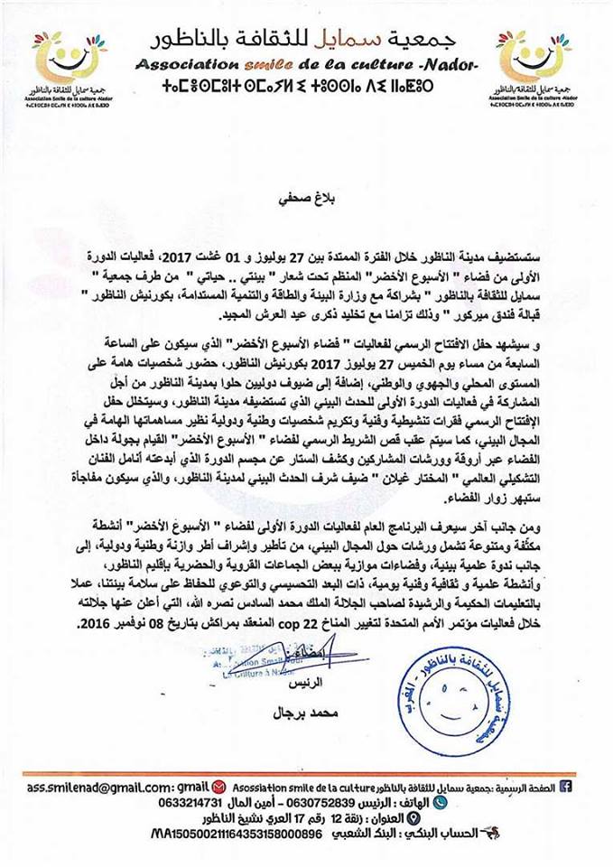 الناظور تحتضن الدورة الأولى من فضاء الأسبوع الأخضر