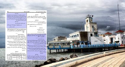 المجتمع المدني بالناظور ينتصر... وزارة الثقافة تقيد النادي البحري في عداد الآثار