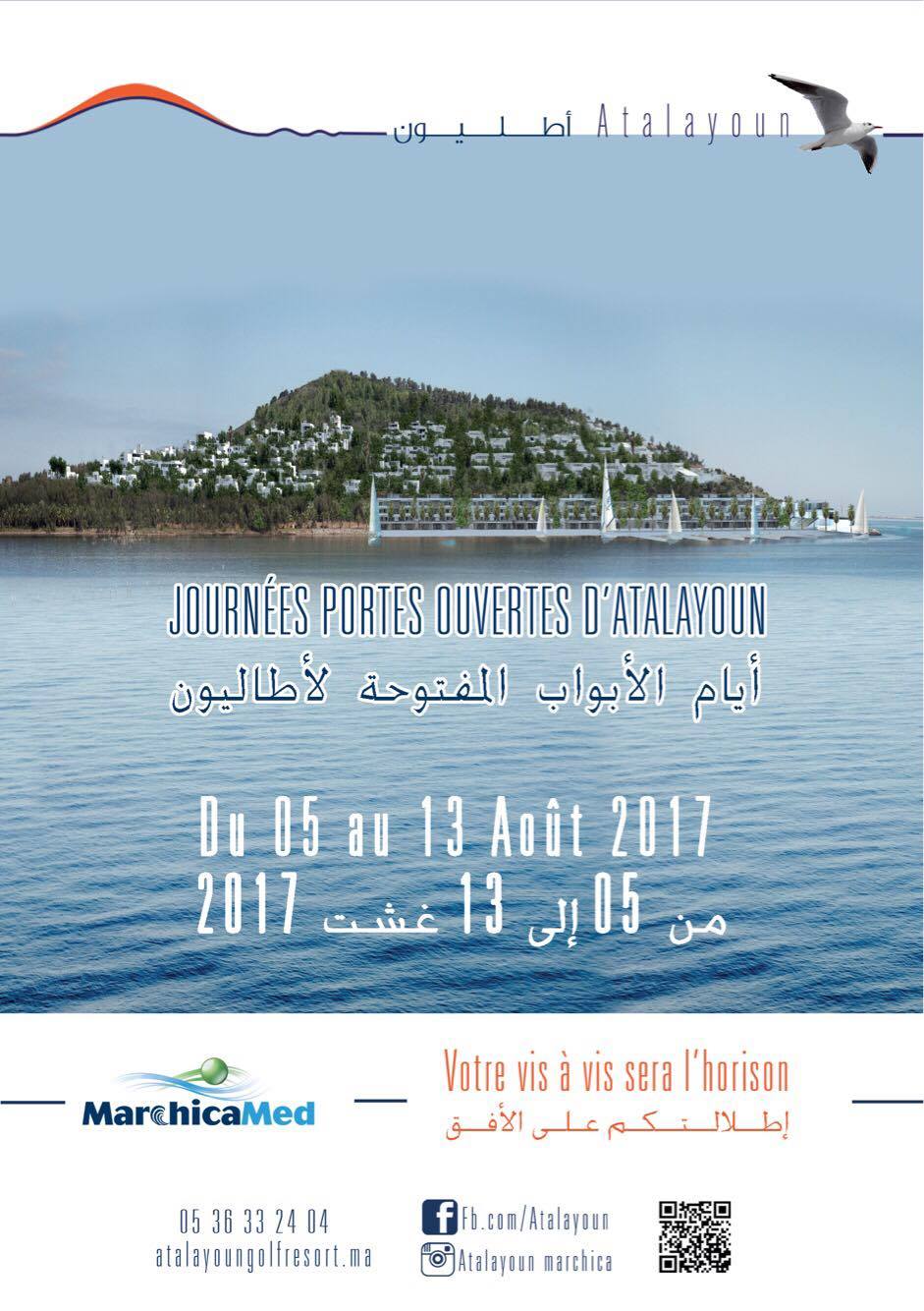 هذا المساء.. انطلاق الأبواب المفتوحة بمنتجع أطاليون لإكتشاف مؤهلاته والدعوة عامة لكل زوار الناظور 