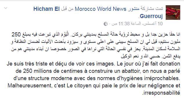 المشاهير يثورون.. هشام الكروج يتساءل عن مصير 250 مليون قدمها لتجهيز الباطوار