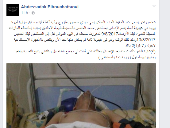 المحامي البوشتاوي يكشف عن تواجد شخص آخر في غيبوبة نتيجة إختناقه بالغازات المسيلة للدموع 