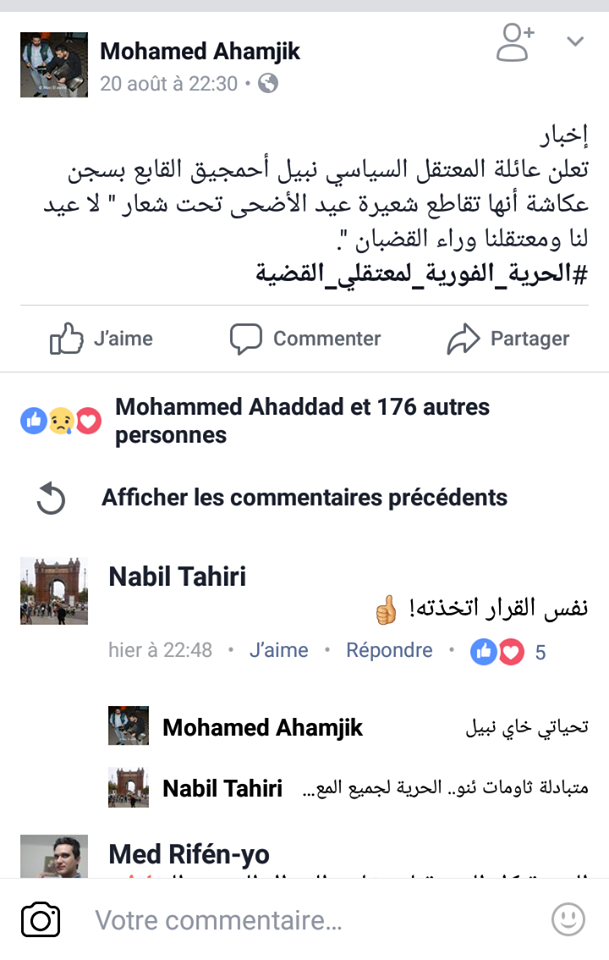 عائلة نبيل أحمجيق دينامو الحراك الشعبي بالحسيمة تعلن مقاطعتها لشعيرة عيد الأضحى
