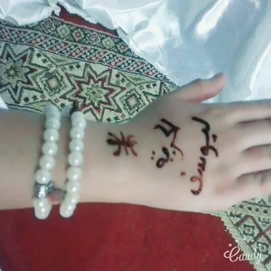 بالصور.. مدعوات لحفل زفاف شقيقة أحد معتقلي حراك الريف ينقشن إسم المعتقل على أيادهن بالحناء  بالصور.. مدعوات لحفل زفاف شقيقة أحد معتقلي حراك الريف ينقشن إسم المعتقل على أيادهن بالحناء