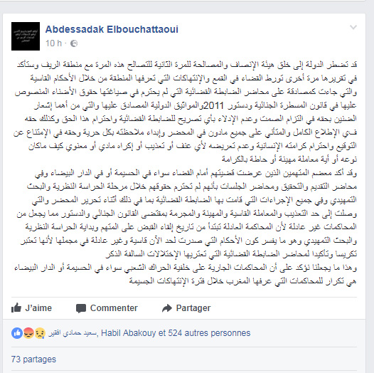 هذا ما قاله المحامي عبد الصادق البوشتاوي تعليقا على الأحكام القاسية الصادرة في حق بعض نشطاء الحراك 