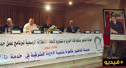 حوليش وعامل إقليم الناظور يعطيان الإنطلاقة الرسمية لإعداد برنامج عمل جماعة الناظور