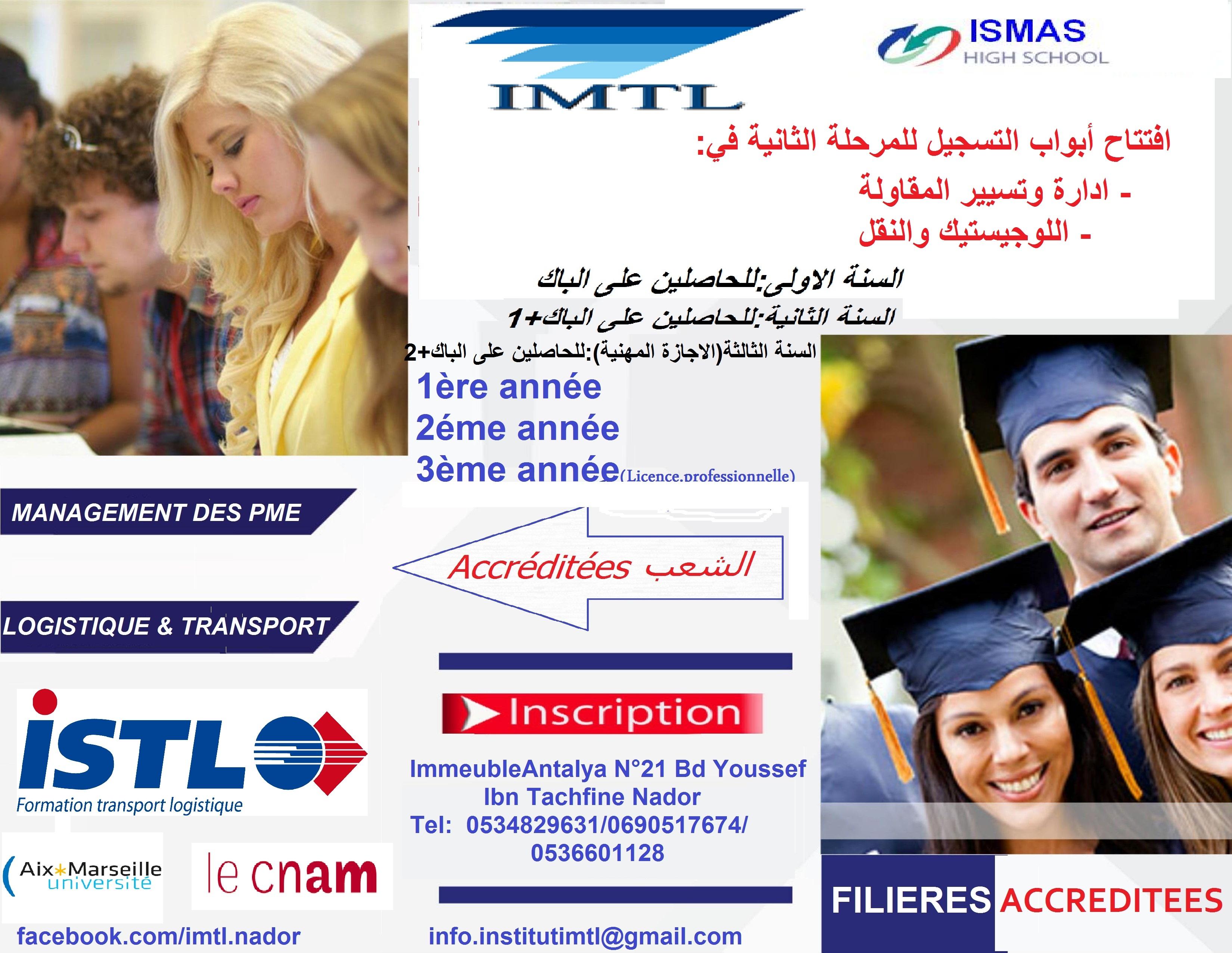 أخر أجل للتسجيل يوم 27/10/2017 في "إدارة الاعمال واللوجيستيك والنقل" للحاصلين علي الباك والباك+1 والباك+2 فما فوق
