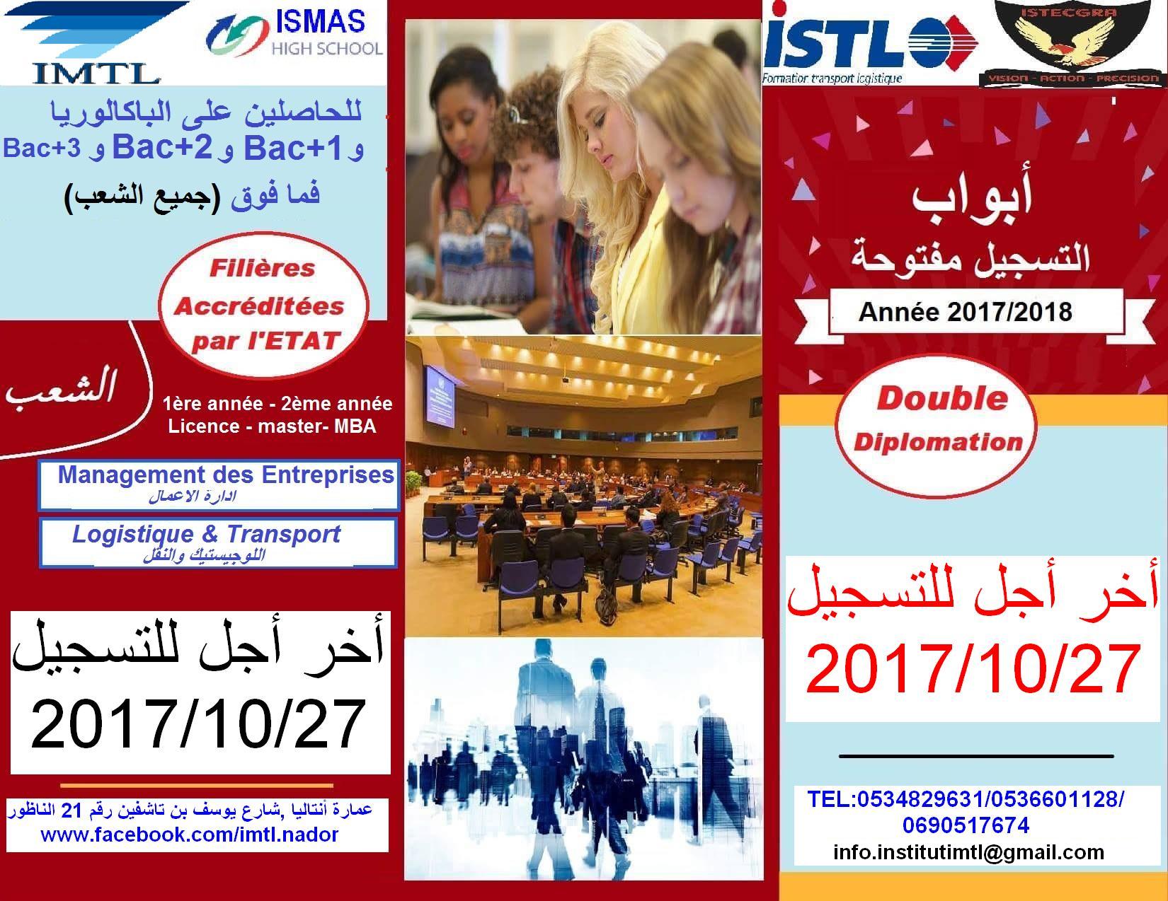أخر أجل للتسجيل يوم 27/10/2017 في "إدارة الاعمال واللوجيستيك والنقل" للحاصلين علي الباك والباك+1 والباك+2 فما فوق