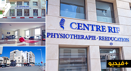افتتاح أكبر مركز للترويض الطبي والعلاج الفيزيائي بإقليم الناظور وهذه مميزاته