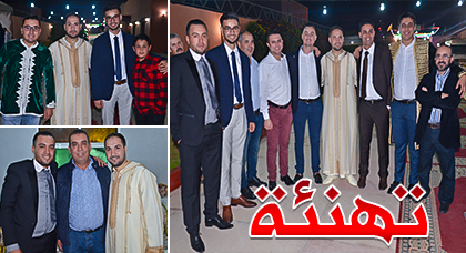 تهنئة بمناسبة زفاف الفاعل الجمعوي محمد بوقيوع