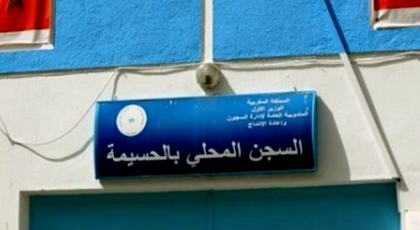 ترحيل 3 نشطاء مدانين على خلفية حراك الريف من سجن الحسيمة إلى فاس ترحيل 3 نشطاء مدانين على خلفية حراك الريف من سجن الحسيمة إلى فاس