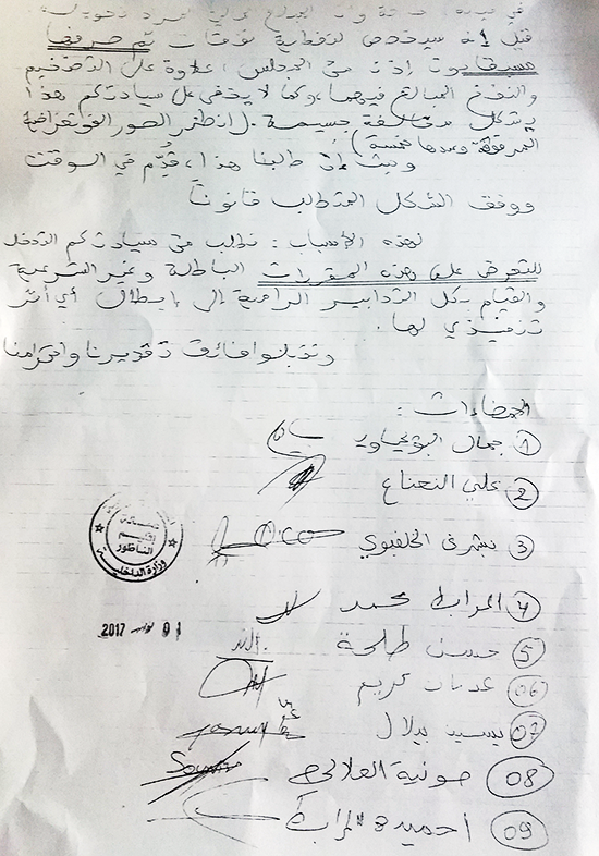 المعارضة بمجلس بلدية أزغنغان تطالب عامل الإقليم بالتدخل من أجل الإعتراض على مقرر جماعي