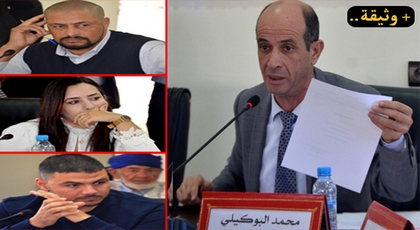 بعد دعوة رئيس بلدية الدريوش لدورة إستثنائية جديدة.. أعضاء المعارضة يثيرون عدم قانونيتها