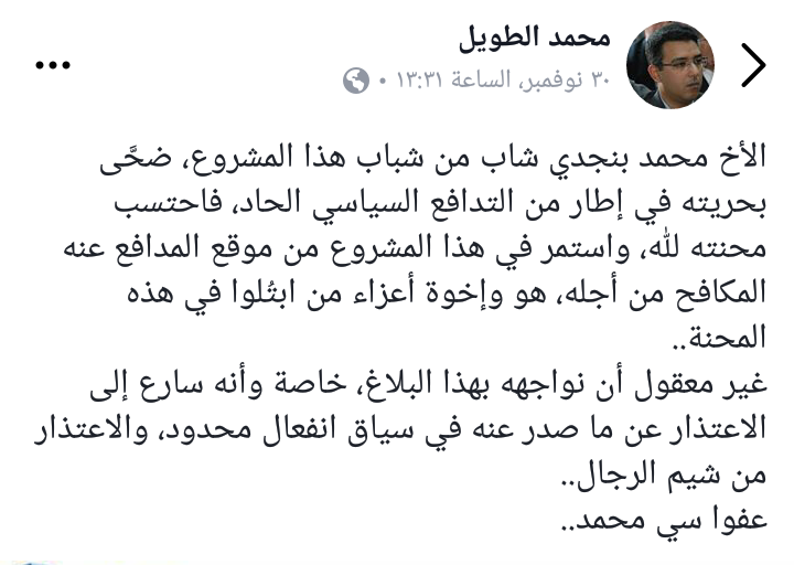 عاصفة من الردود "الساخطة" والانتقادات "اللاذعة" ل"بيجيدي" الدريوش بعد تنكرها للمعتقل السابق محمد بنجدي 