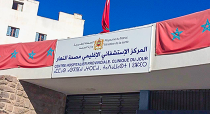  بالصور.. المدد الطويلة لمواعيد "مصحة النهار" بالناظور تثير إستياء ساكنة المدينة