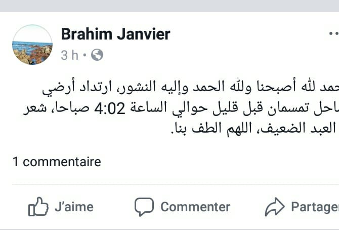 تسجيل هزة أرضية قوية فجر اليوم باقليم الدريوش أحس بها عدد كبير من المواطنين