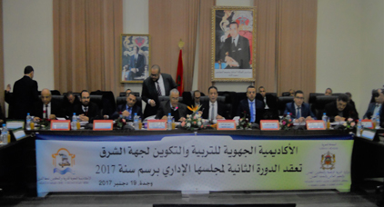 المصادقة على مشروع برنامج عمل الأكاديمية الجهوية للتربية والتكوين لجهة الشرق المصادقة على مشروع برنامج عمل الأكاديمية الجهوية للتربية والتكوين لجهة الشرق