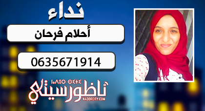 إختفاء فتاة تعاني من المس والعائلة تطالب مساعدتها من أجل إيجاديها