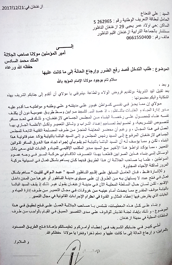 مستشار جماعي بأزغنغان يراسل الملك ولفتيت للتحقيق في قضية بناء "مرآبين" وسط طريق عمومية