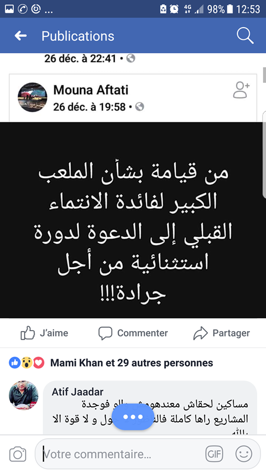 زوجة افتاتي و برلمانية "البيجيدي" تهاجم المدافعين عن الناظور.. و العبوضي يرد على صفحته