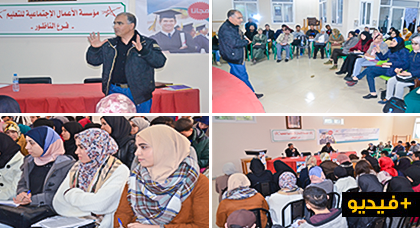 نجاح باهر لفعاليات الدورة التكوينية الثانية في علوم التربية بالناظور