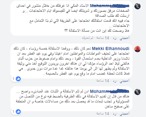 الحنودي بعدما أحرجه فايسبوكي: التزكية للانتخابات ما يجمعني بحزبي والبام أرسل من سرق مني وثيقة الاستقالة