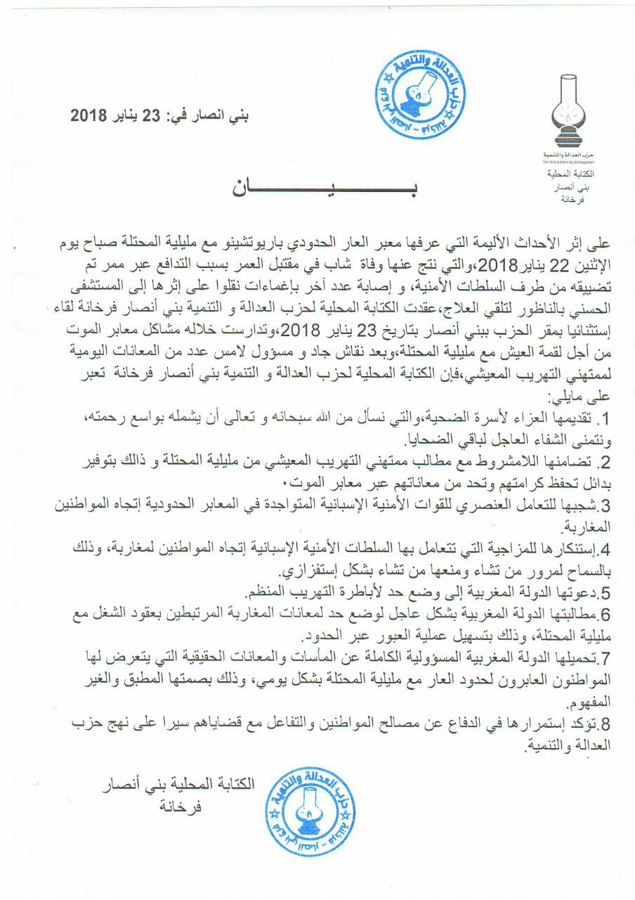 بجيدي الناظور يتضامن مع ممتهني التهريب المعيشي بمليلية ويشجب عنصرية القوات الإسبانية