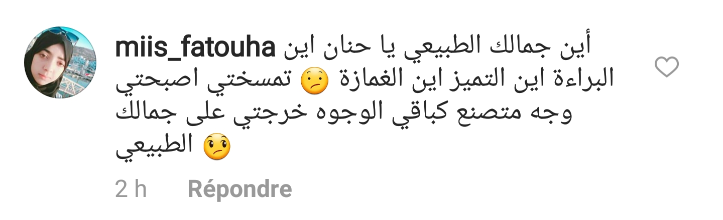 الفنانة الناظورية حنان لخضر تثير سخرية معجبيها بعد ظهورها في آخر إطلالاتها بلباس منزلي مثير