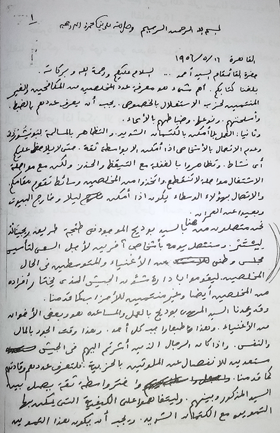 عندما طالب عبد الكريم الخطابي من الريفيين إنشاء جيش ووصف حزب الإستقلال بالفاسد وأمينه العام بالفاسق