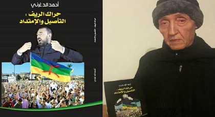 إدارة سجن عكاشة تمنع إدخال كتب تثقيفية لفائدة معتقلي الحراك