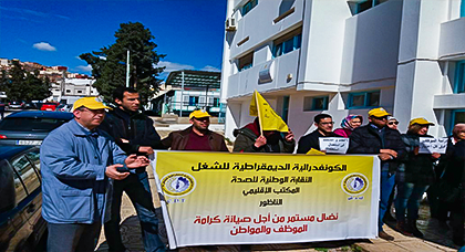 نقابيو الصحة بالناظور يحتجون داخل المستشفى "الحسني" تنديدا باختلالات القطاع المعمقة لمعاناة الشغيلة