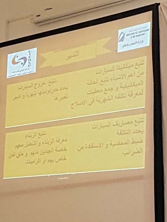 بمشاركة ناظورية.. تنظيم الوطني السادس للجمعيات الجهوية المنضوية تحت لواء فيدرالية وكالات كراء السيارات