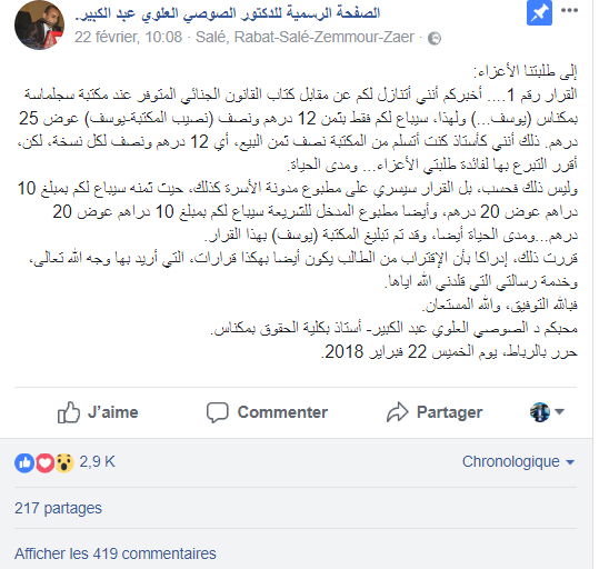 في سابقة من نوعها.. أستاذ يعلن على صفحته الالكترونية تنازله عن أرباحه من كتب طلبته