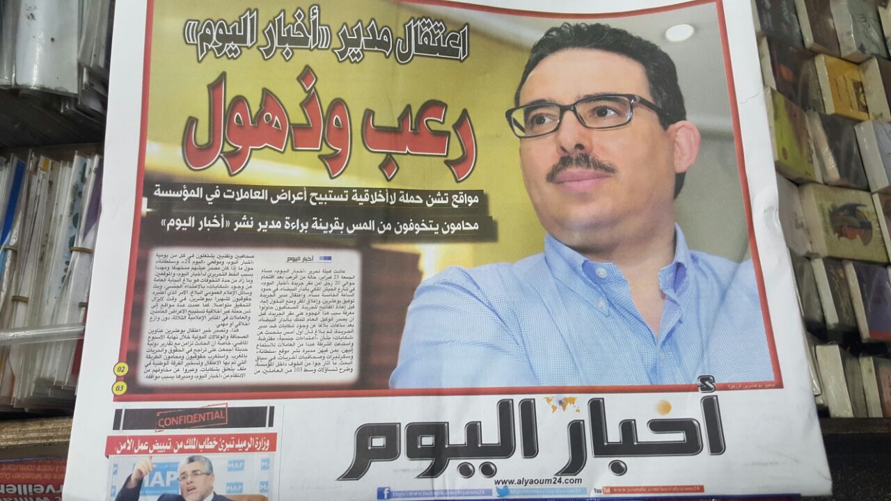 صدور اول عدد من جريدة " أخبار اليوم" بعد توقيف مدير نشرها توفيق بوعشرين بافتتاحية بيضاء
