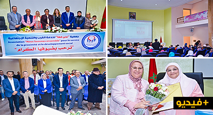 جمعية "نحن معا" تخلد اليوم العالمي للمرأة بندوة ثقافية بالناظور