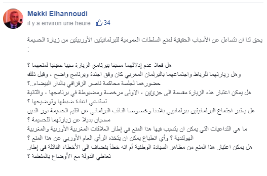 رئيس جماعة "لوطا" يتساءل حول دواعي منع البرلمانيتين الهولنديتين من زيارة الحسيمة رئيس جماعة "لوطا" يتساءل حول دواعي منع البرلمانيتين الهولنديتين من زيارة الحسيمة
