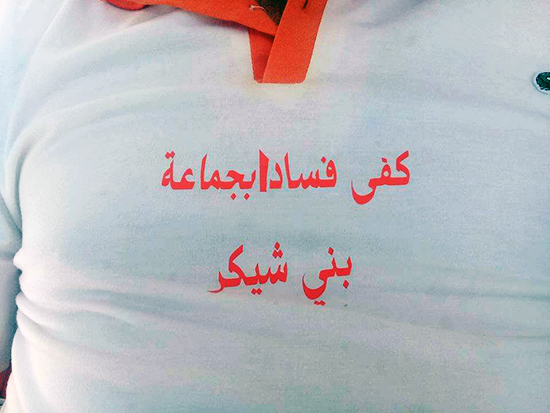 لا للرشوة يا رئيس جماعة بني شيكر.. نشطاء يطلقون حملة كفى للفساد