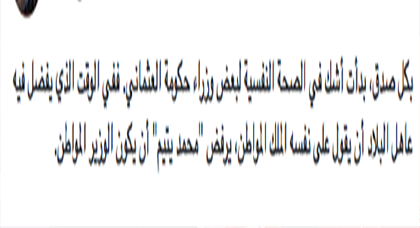 بعد الخرجة "المتهورة" لوزير التشغيل يتيم.. هكذا رد "مقاطعون" على المسؤول "المواطن" بعد استفزازه للمقاطعة