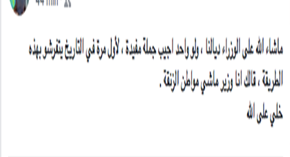 بعد الخرجة "المتهورة" لوزير التشغيل يتيم.. هكذا رد "مقاطعون" على المسؤول "المواطن" بعد استفزازه للمقاطعة