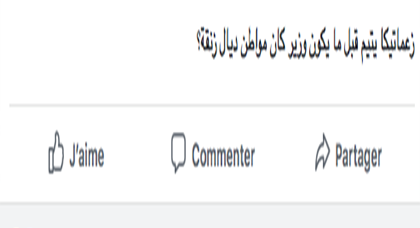 بعد الخرجة "المتهورة" لوزير التشغيل يتيم.. هكذا رد "مقاطعون" على المسؤول "المواطن" بعد استفزازه للمقاطعة