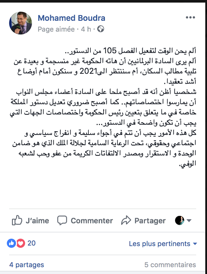 رئيس بلدية الحسيمة يدعو إلى إسقاط حكومة "العثماني" ويعتبر "تعديل الدستور" ضرورة ملحة
