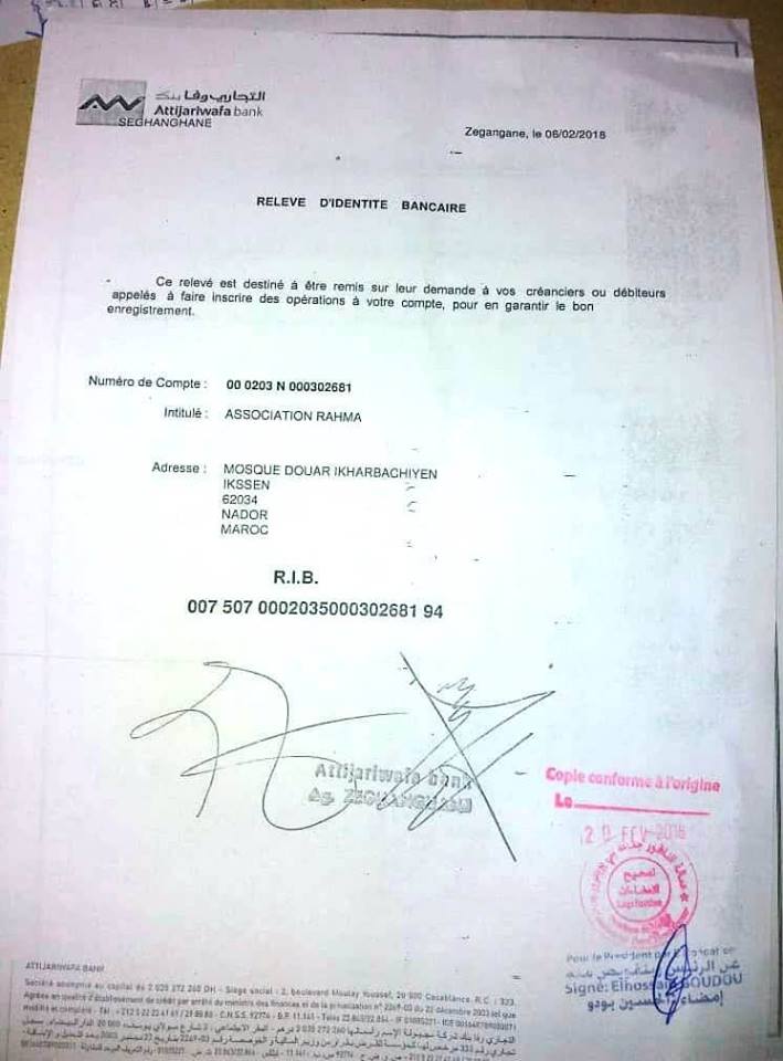 نداء من أجل المساهمة في بناء مسجد بدوار "اخربشيان" جماعة "ايكسان" بإقليم الناظور