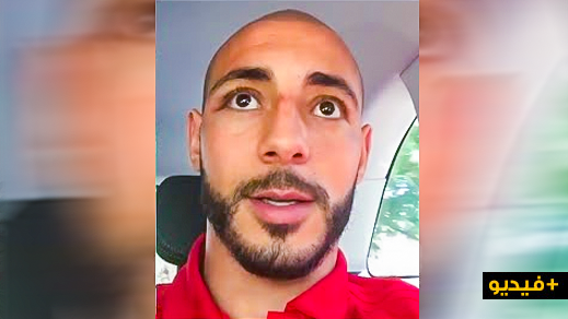 فيديو.. هذه رسالة امرابط للمغاربة بعد خروجه من المستشفى