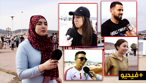شاهدوا أجوبة الناظوريين وتوقعاتهم للقاء المنتخب المغربي مع البرتغال 