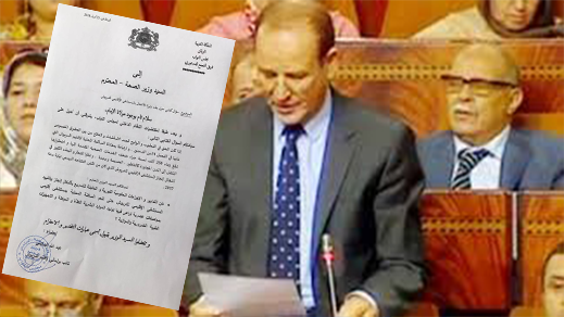 تعثر أشغال المستشفى الاقليمي للدريوش يحرك البرلماني عبد الله البوكيلي لمراسلة وزير الصحة